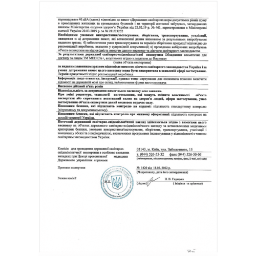 НАБІР: Скрабер Ультразвуковий для шкіри обличчя Medica+ Vibroskin 8.0 (Японія) + ІНСТРУМЕНТИ ДЛЯ ЧИЩЕННЯ ОБЛИЧЧЯ EASYCLEAN