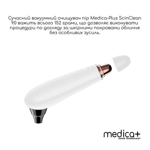 НАБІР: ВАКУУМНИЙ ОЧИСНИК ШКІРИ І ПОР MEDICA + SCINCLEAN 9.0 WT ( ЯПОНІЯ ) + ІНСТРУМЕНТИ ДЛЯ ЧИСТКИ ОБЛИЧЧЯ (EASYCLEAN)