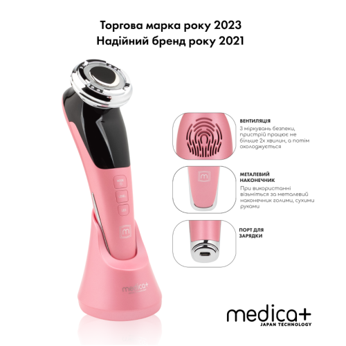 МІКРОСТРУМОВИЙ RF ЛІФТИНГ-МАСАЖЕР ДЛЯ ОБЛИЧЧЯ MEDICA+ SKIN LIFTING 7.0 PINK ЯПОНІЯ (EMS+LED)