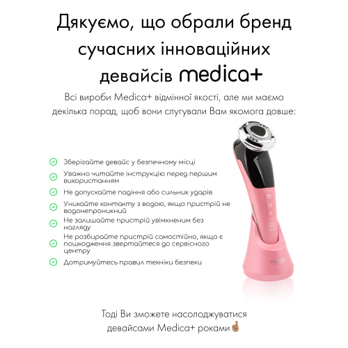 МІКРОСТРУМОВИЙ RF ЛІФТИНГ-МАСАЖЕР ДЛЯ ОБЛИЧЧЯ MEDICA+ SKIN LIFTING 7.0 PINK ЯПОНІЯ (EMS+LED)