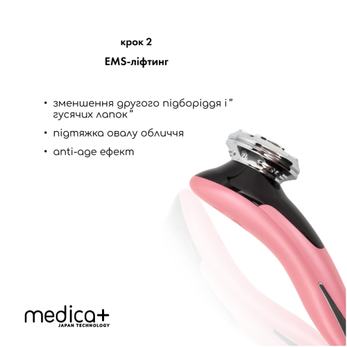 МІКРОСТРУМОВИЙ RF ЛІФТИНГ-МАСАЖЕР ДЛЯ ОБЛИЧЧЯ MEDICA+ SKIN LIFTING 7.0 PINK ЯПОНІЯ (EMS+LED)