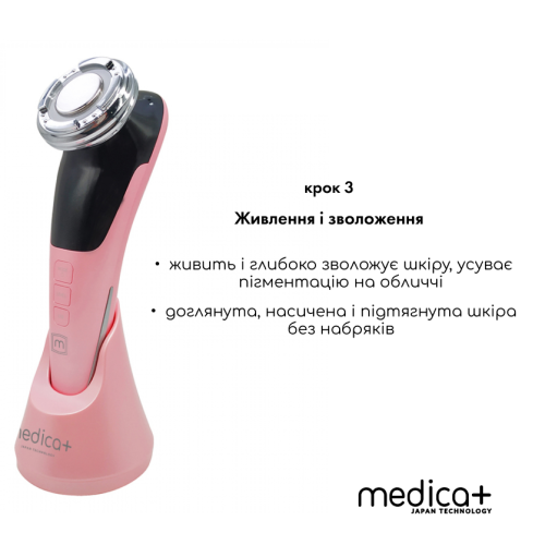 МІКРОСТРУМОВИЙ RF ЛІФТИНГ-МАСАЖЕР ДЛЯ ОБЛИЧЧЯ MEDICA+ SKIN LIFTING 7.0 PINK ЯПОНІЯ (EMS+LED)