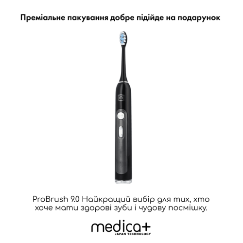 Ультразвукова зубна щітка MEDICA+ PROBRUSH 9.0 (ULTRASONIC) black + насадки (6 штук) (Японія)