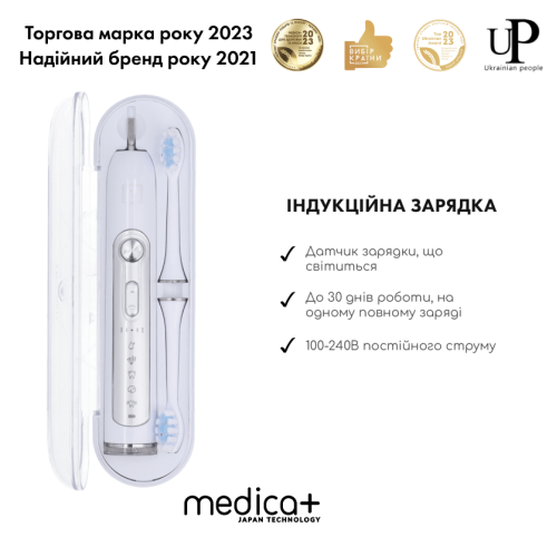 Ультразвукова зубна щітка MEDICA+ PROBRUSH 9.0 (ULTRASONIC) white + насадки (6 штук) (Японія)