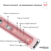 Ультразвукова зубна щітка MEDICA+ PROBRUSH 9.0 (ULTRASONIC) fuchsia + насадки fuchsia (6 ШТУКІВ) (Японія) - фото №4