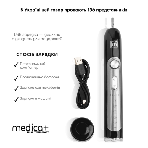 Набір: ультразвукова зубна щітка MEDICA+ PROBRUSH 9.0 (ultrasonic-complete) black+white(Японія)